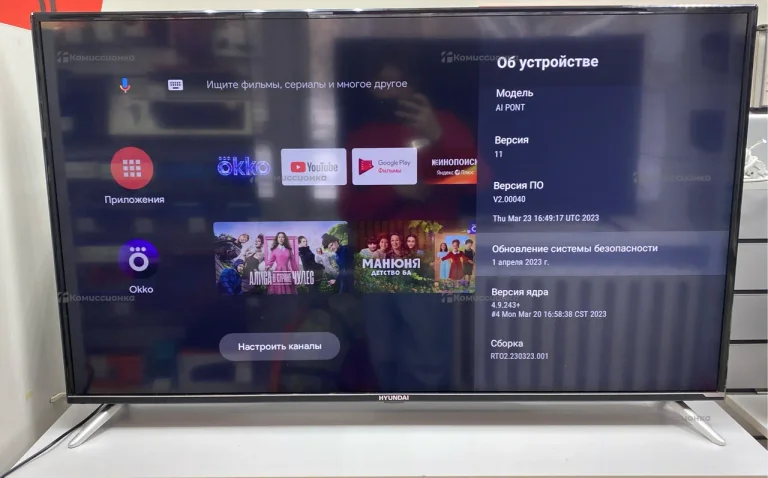 Телевизор Hyundai  H-LED50EU7008