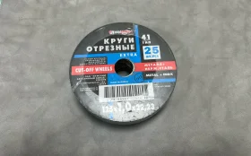 Купить Круги отрезные 125 25 б/у , в Москва и область Цена:490рублей