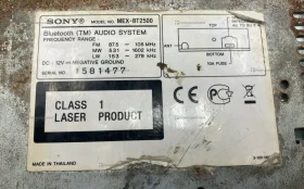 Купить Автомагнитола Sony mex-bt-2500 б/у , в Екатеринбург Цена:2000рублей