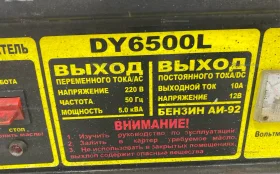 Купить Бензиновая электростанция Huter DY6500L б/у , в Рязань Цена:14900рублей