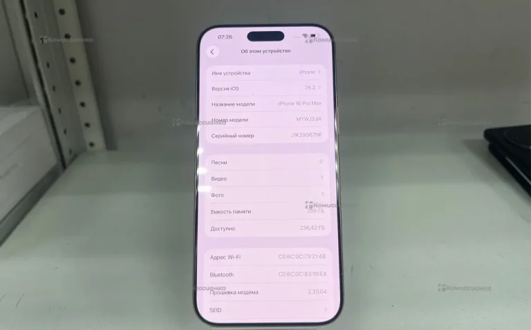 Apple iPhone 16 Pro Max 8/256 ГБ
