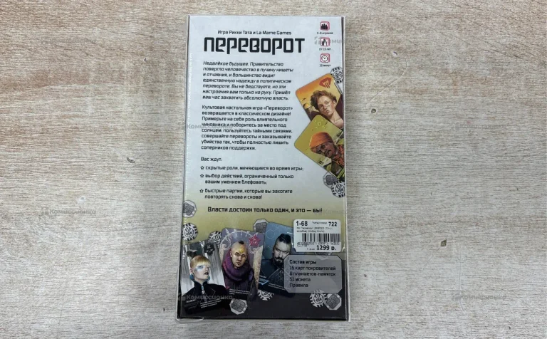 Настольная игра переворот