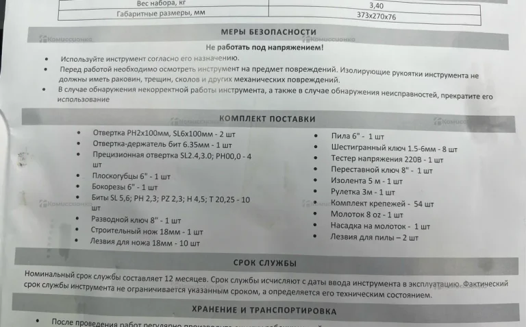 Набор инструментов Deko DKMT102