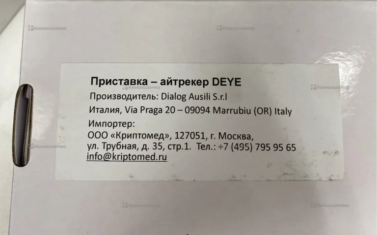 Приставка Айтрекер DEYE