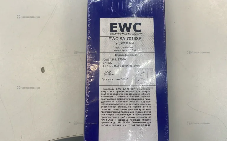 Электроды EWC 2,5x350mm