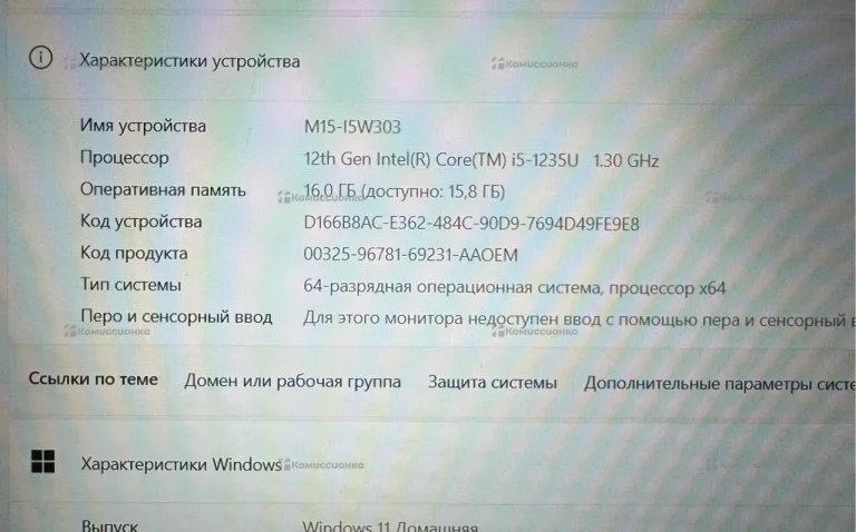 Ноутбук  dexp m15