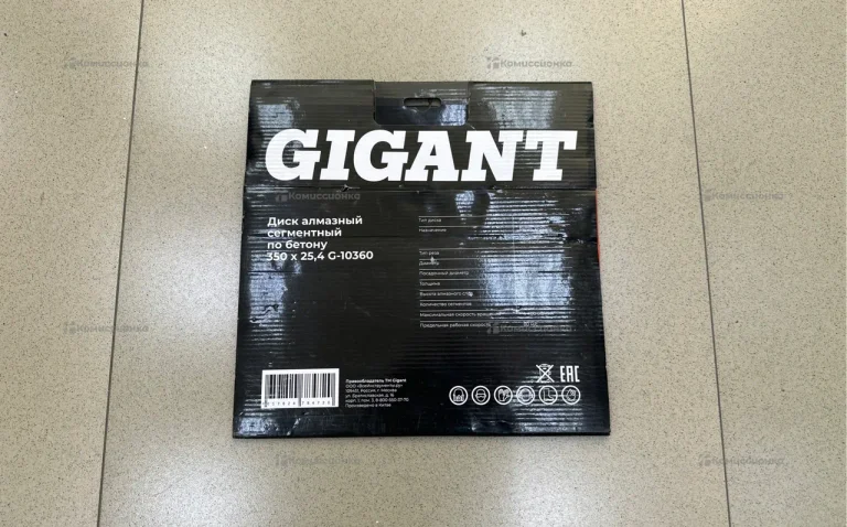 Диск алмазный по бетону Gigant 350х25.4