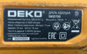 дрель Deko DKID700.
