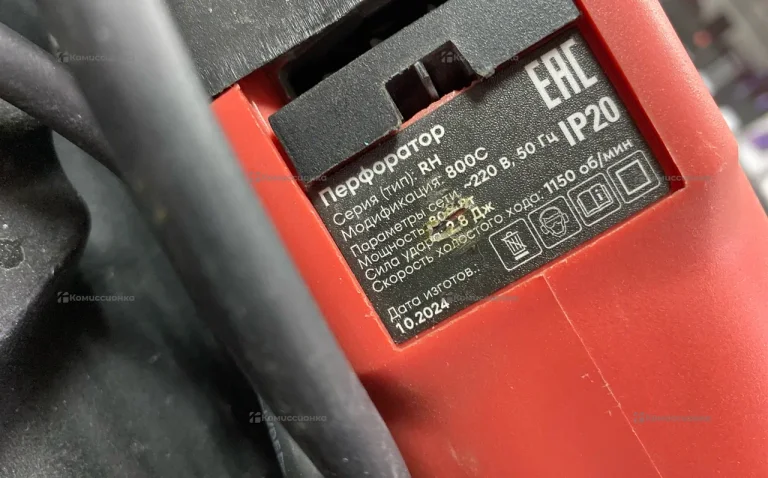 Перфоратор RH-800/RH-800C 800 Вт