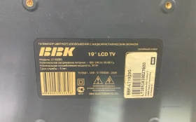 Купить Телевизор BBK LT1929S б/у , в Саратов Цена:1500рублей