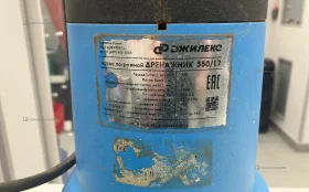 Купить Насос джилекс 350/17 б/у , в Екатеринбург Цена:4500рублей