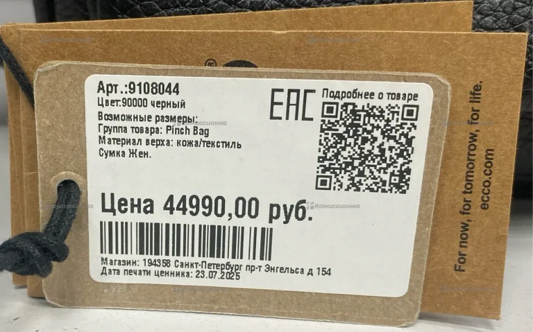 Сумка Ecco 9108227