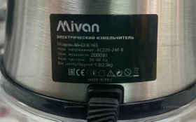 Измельчитель Mivan 2000w