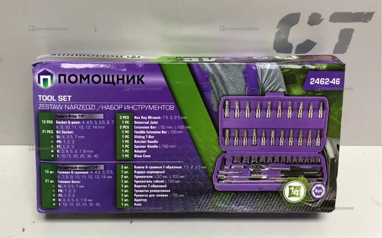Набор Инструментов 46 предметов