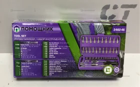 Набор Инструментов 46 предметов