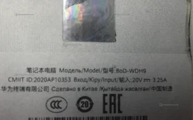 Купить Ноутбук  HUAWEI Matebook D15 б/у , в Энгельс Цена:23900рублей