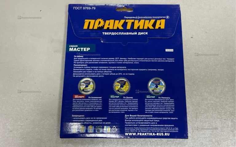 Диск пильный твердосплавный Практика 190х30/20/16