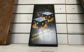 Нарды малые