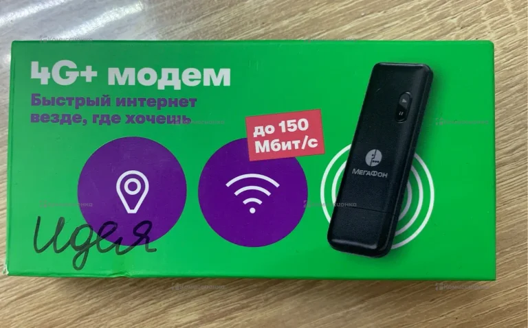 4G Модем Мегафон