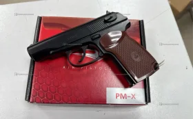 Пистолет PM-X