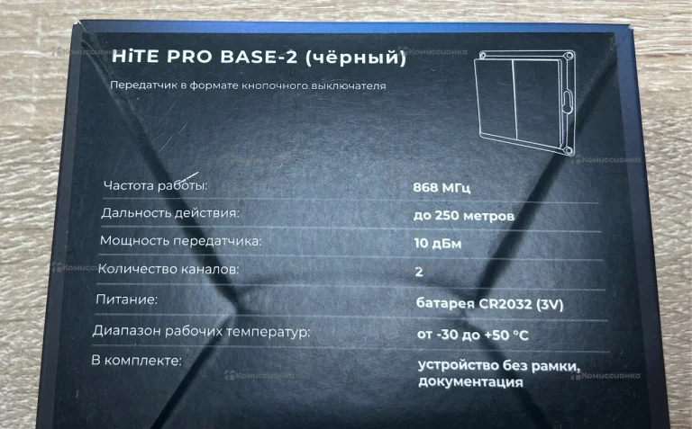 HiTE PRO кнопочный выключатель