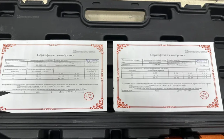 Динамометрический ключ RexBeti REX139 3шт.