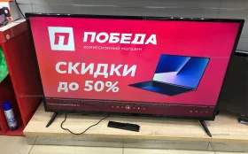 Купить Телевизор Manya 50 led to б/у , в Саратов Цена:15900рублей