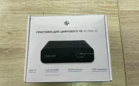 Купить Цифровая ТВ приставка  DEXP HD MINI 32 б/у , в Тольятти Цена:690рублей