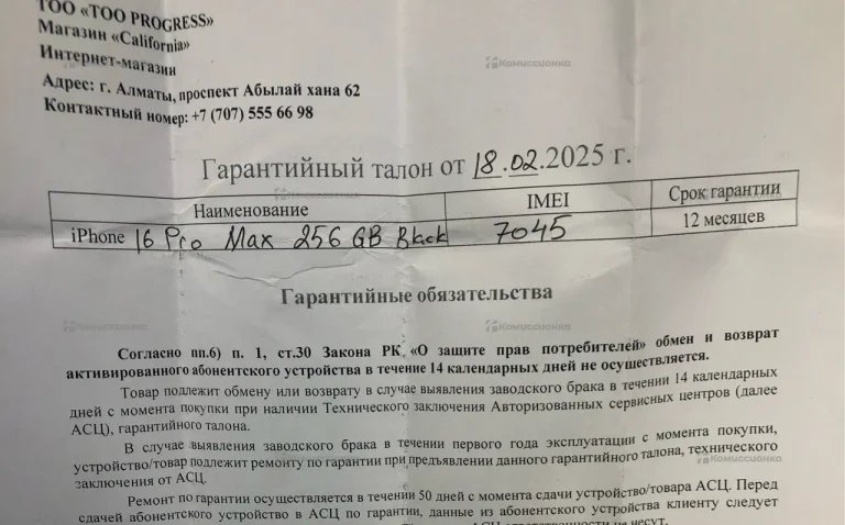 Apple Iphone 16 Pro max 256Gb