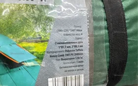 Палатка  TRV-4P 4местная