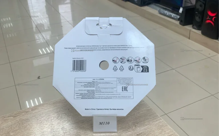 Алмазный диск по бетону 230мм