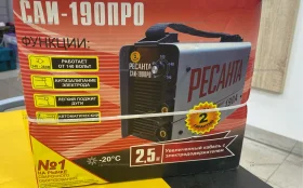 Сварочный аппарат РЕСАНТА САИ-190ПРОФ