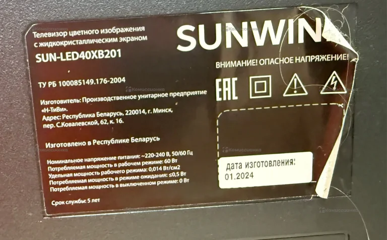 Телевизор Sunwind SUN-LED40XB201