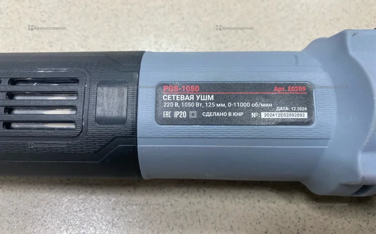 PGS-1050