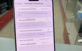 Apple iPhone 16 Pro Max 8/512 ГБ