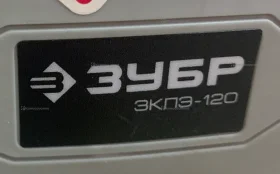 Купить Сетевой краскопульт ЗУБР ЗКПЭ-120 б/у , в Тольятти Цена:1590рублей