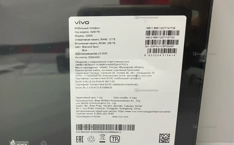 Vivo X200 FE 12/256