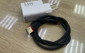 Зарядное устройство 33w