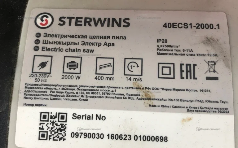 Электрическая пила Sterwins 40ECS1-2000.1