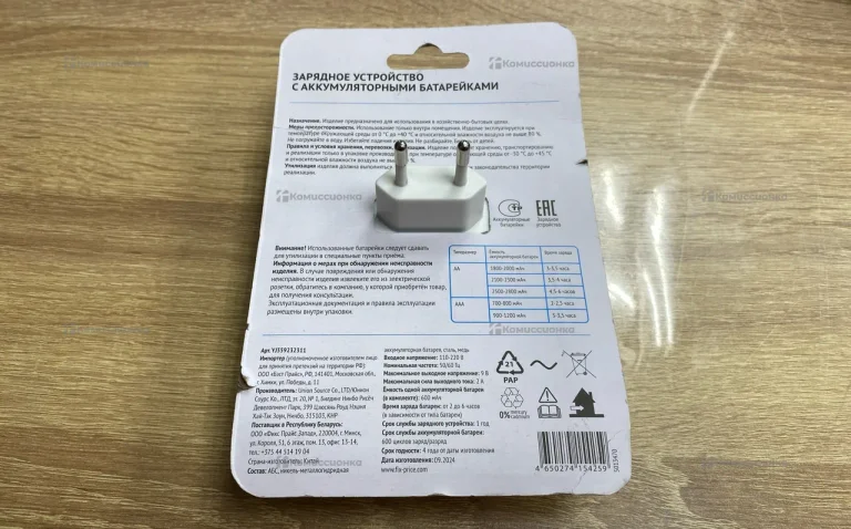 Зарядное устройство для батареек