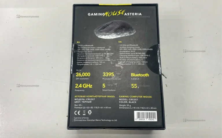 Игровая мышь Carrera Asteria Black №207