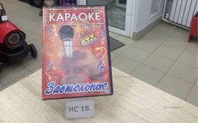 Купить Диск DVD б/у , в Нижнекамск Цена:50рублей