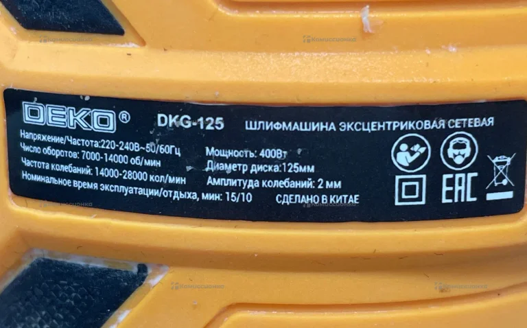 Шлифмашинка эксцентриков Deko DKG-125