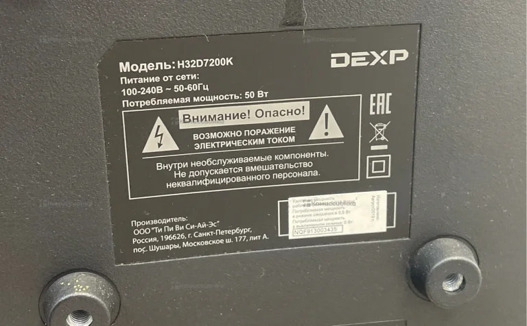 Телевизор Dexp H32D7200K/W