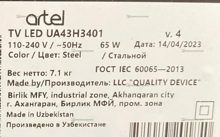 Телевизор Artel TV UA43H3401