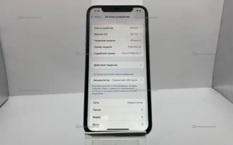 Apple iPhone X 3/256 ГБ