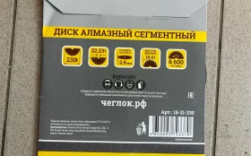 Диск алмаз.