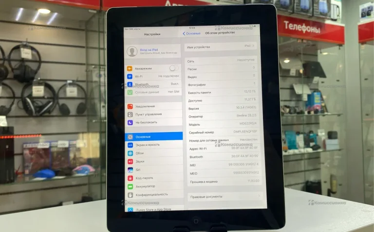 Планшет Apple iPad 4 64Gb Wi-Fi