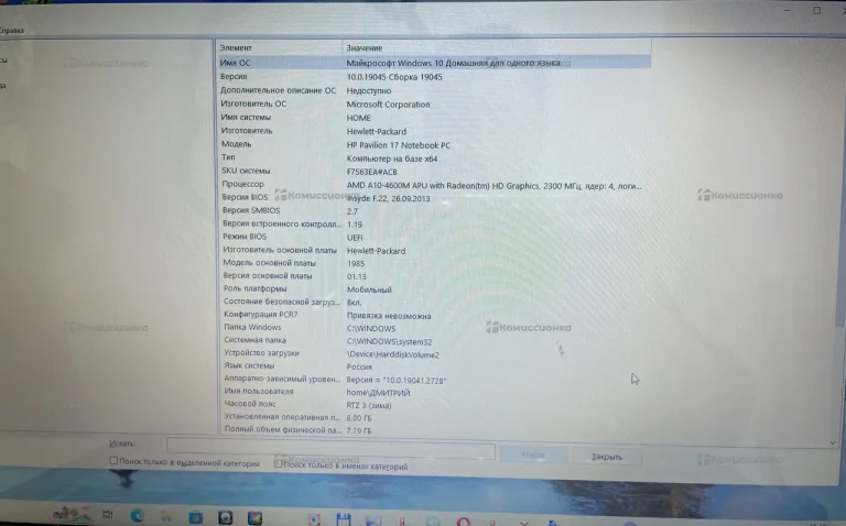 Ноутбук Hp Pavilion 17