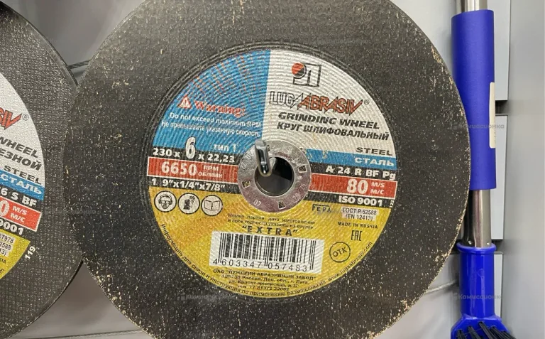 Круг зачистной шлифовальный 230х6х22,23
